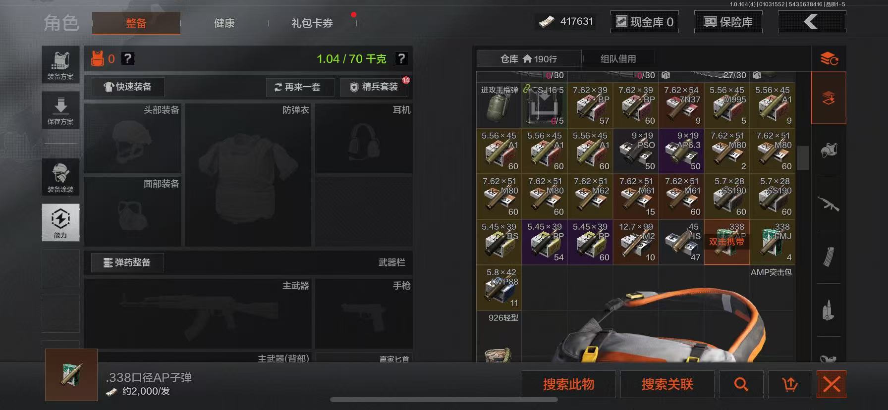 AQCMW41011暗区突围账号详情图8