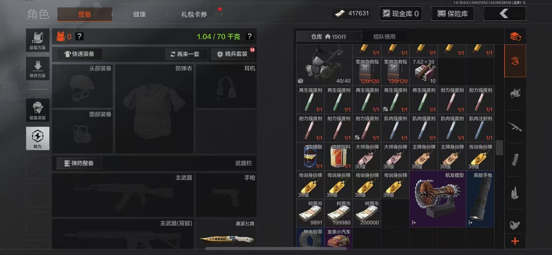 AQCMW41011暗区突围账号详情图11