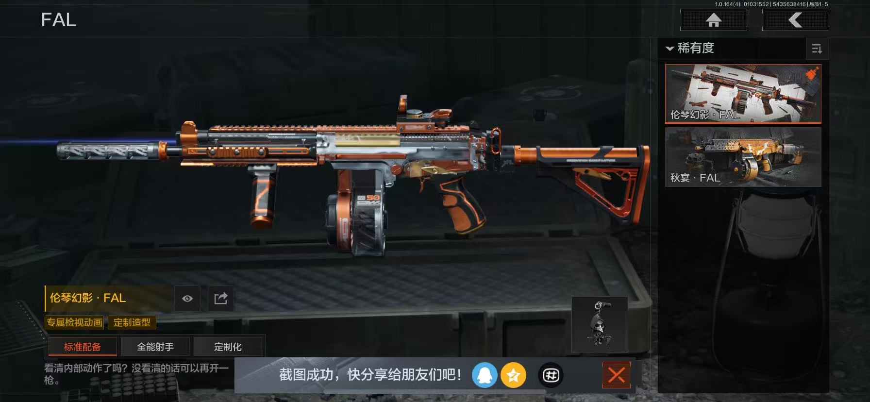 AQCMW41011暗区突围账号详情图14