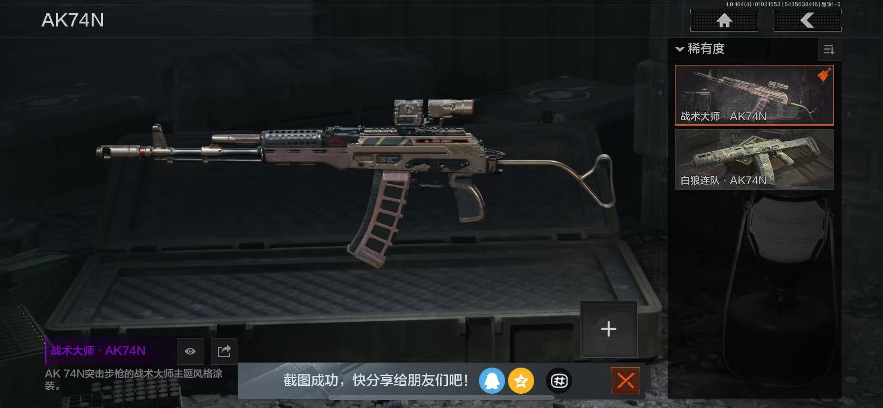 AQCMW41011暗区突围账号详情图16