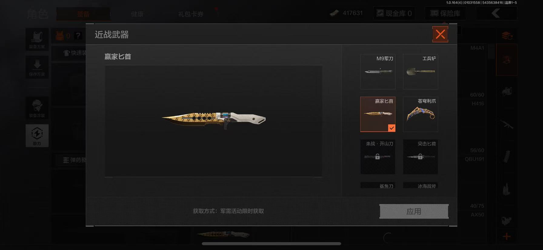 AQCMW41011暗区突围账号详情图21