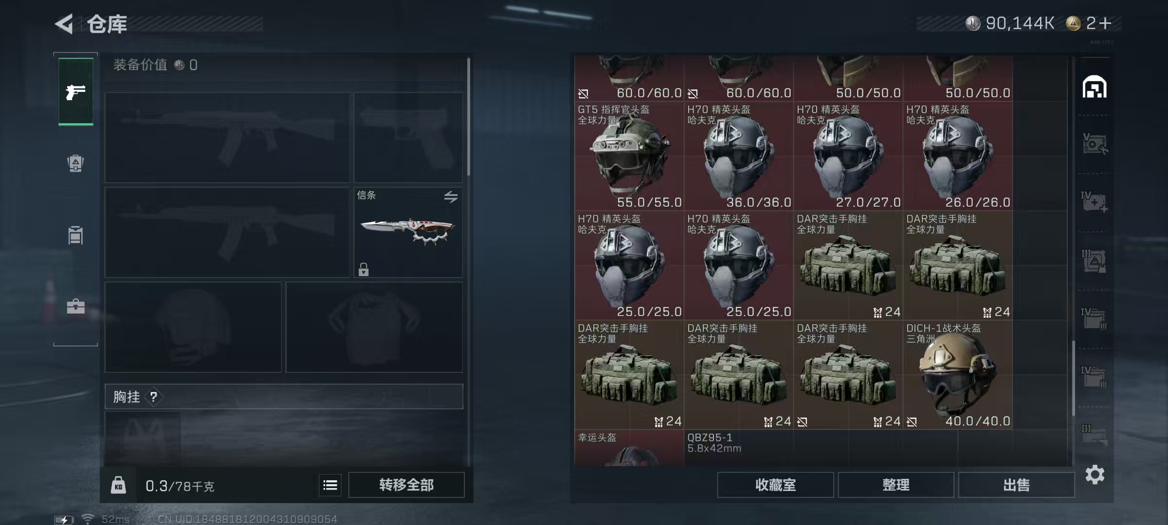 SJZQM43046三角洲行动账号详情图10