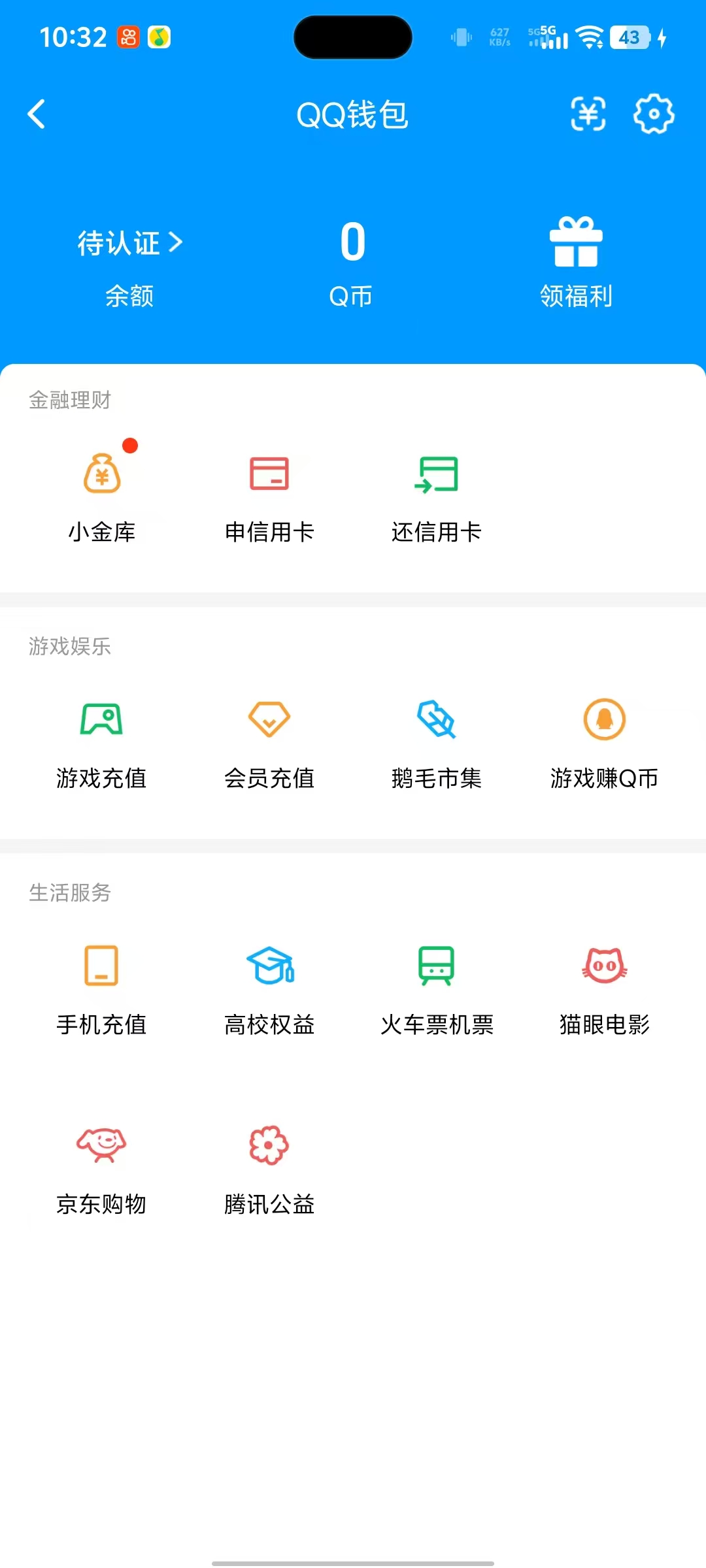 SJZQM43046三角洲行动账号详情图17