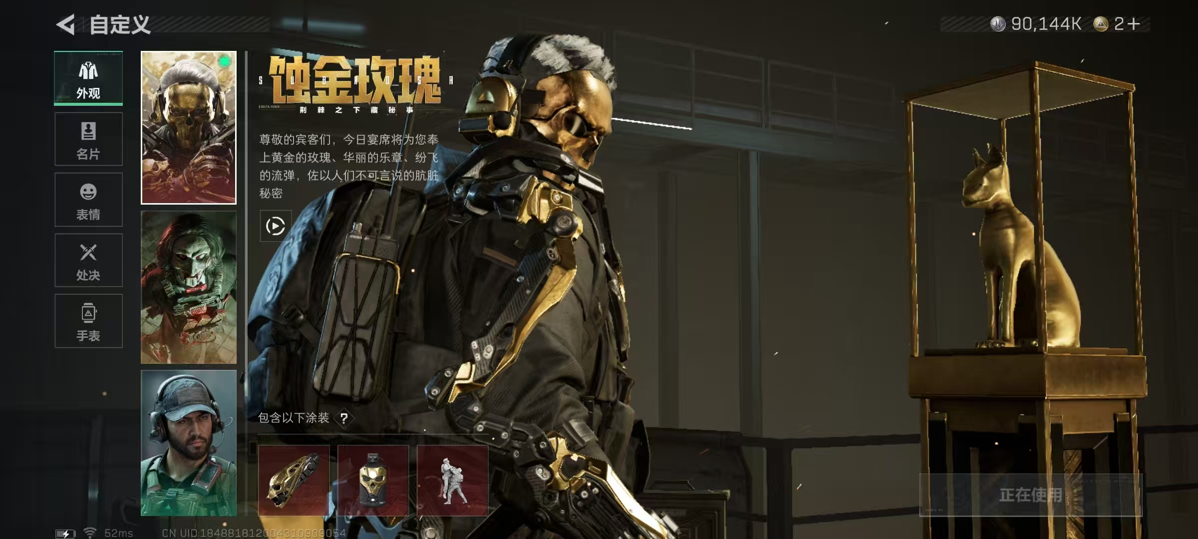 SJZQM43046三角洲行动账号详情图5