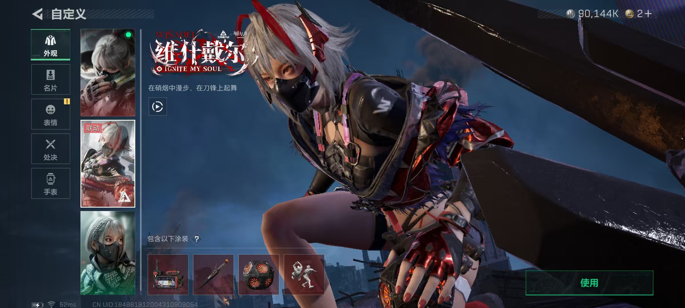 SJZQM43046三角洲行动账号详情图7