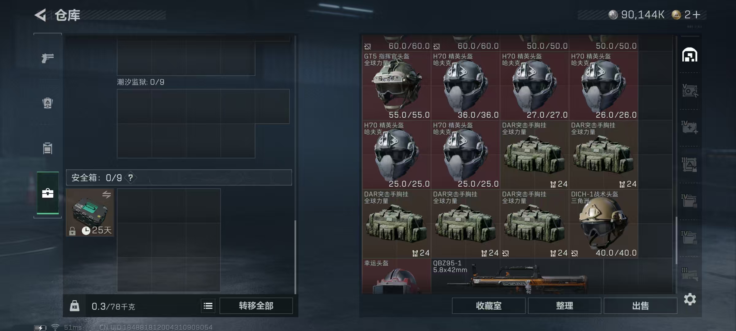 SJZQM43046三角洲行动账号详情图11