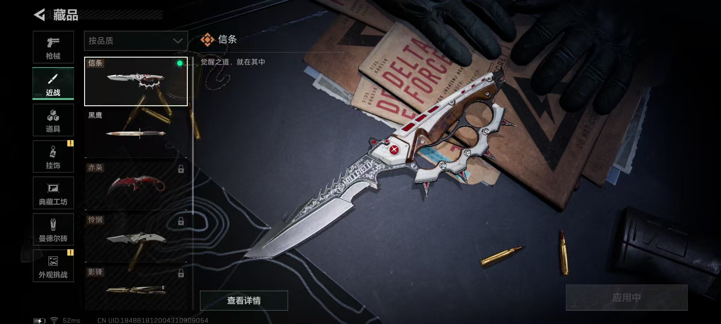 SJZQM43046三角洲行动账号详情图4