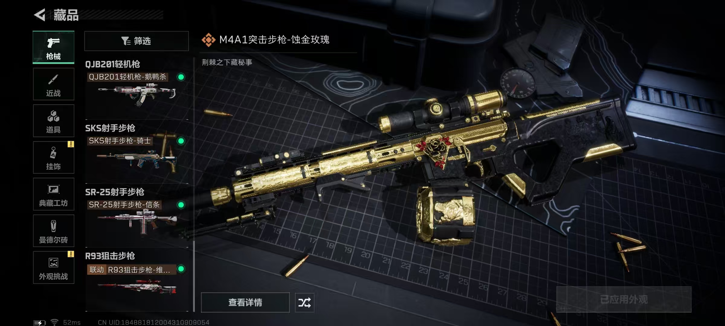 SJZQM43046三角洲行动账号详情图12