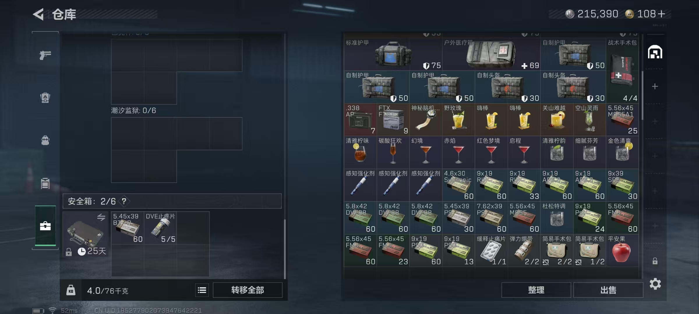 三角洲行动账号QQLSJ036+【总资产(M)】8.39
【哈夫币】215.39
【行动等级】60
【全面战场等级】5