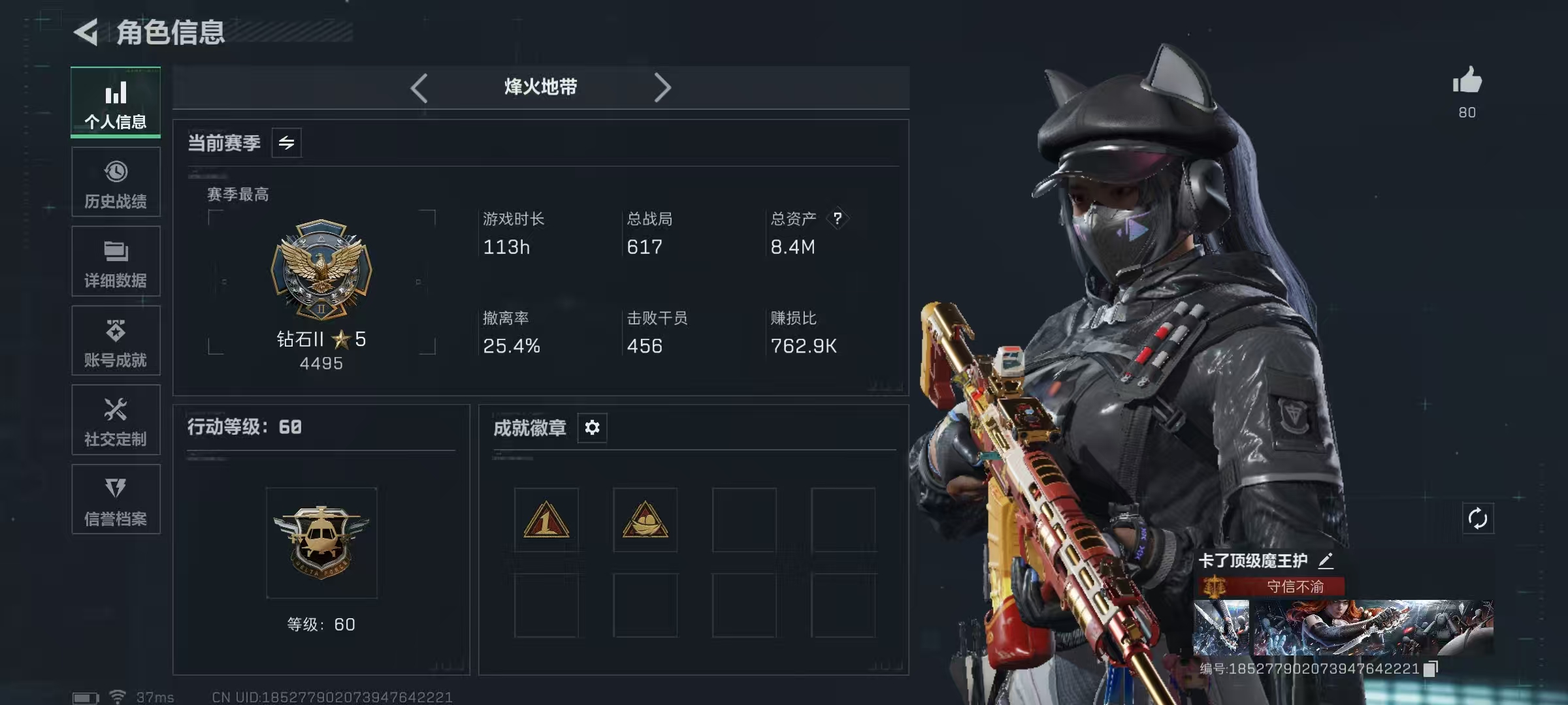 SJZCMW43595三角洲行动账号详情图4