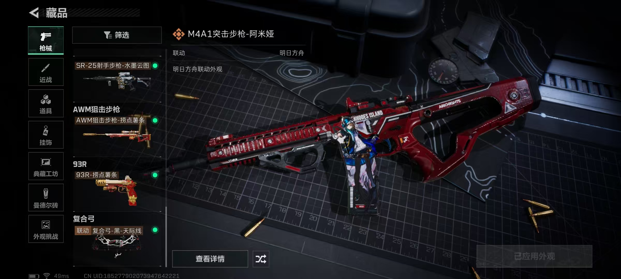 SJZCMW43595三角洲行动账号详情图6