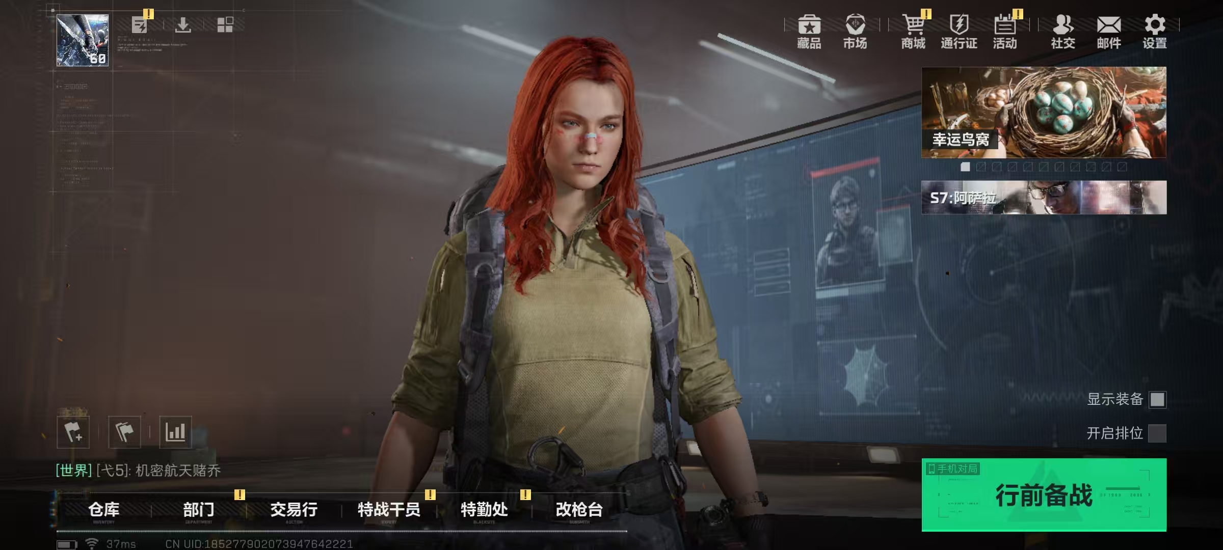 SJZCMW43595三角洲行动账号详情图7