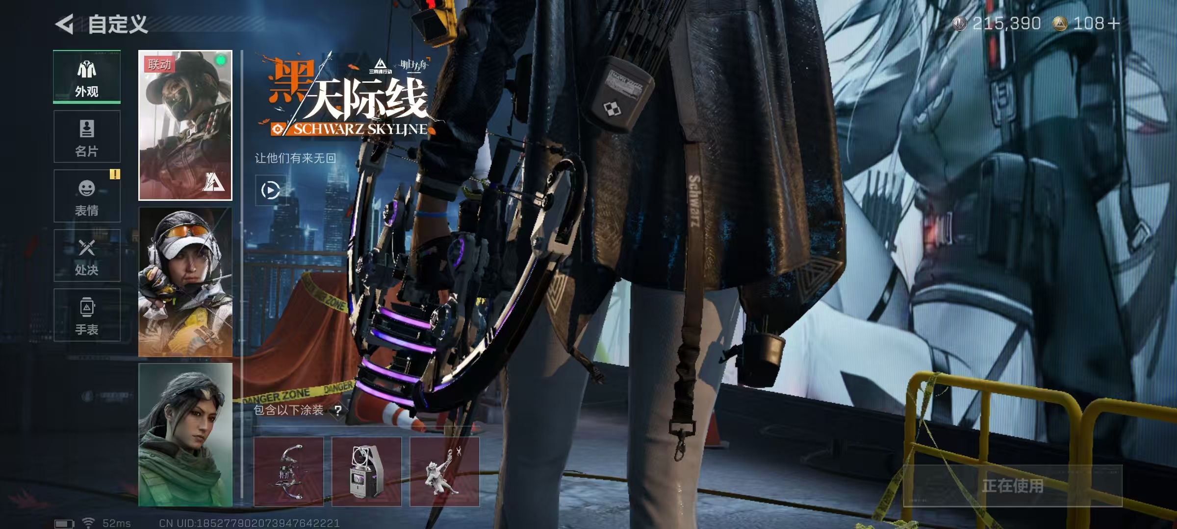 SJZCMW43595三角洲行动账号详情图5