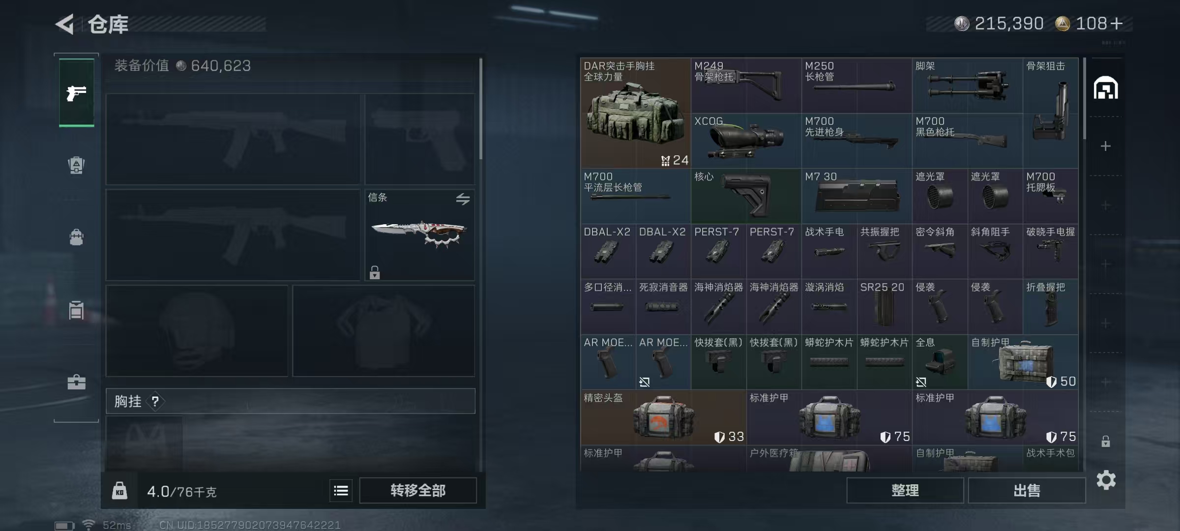 SJZCMW43595三角洲行动账号详情图14