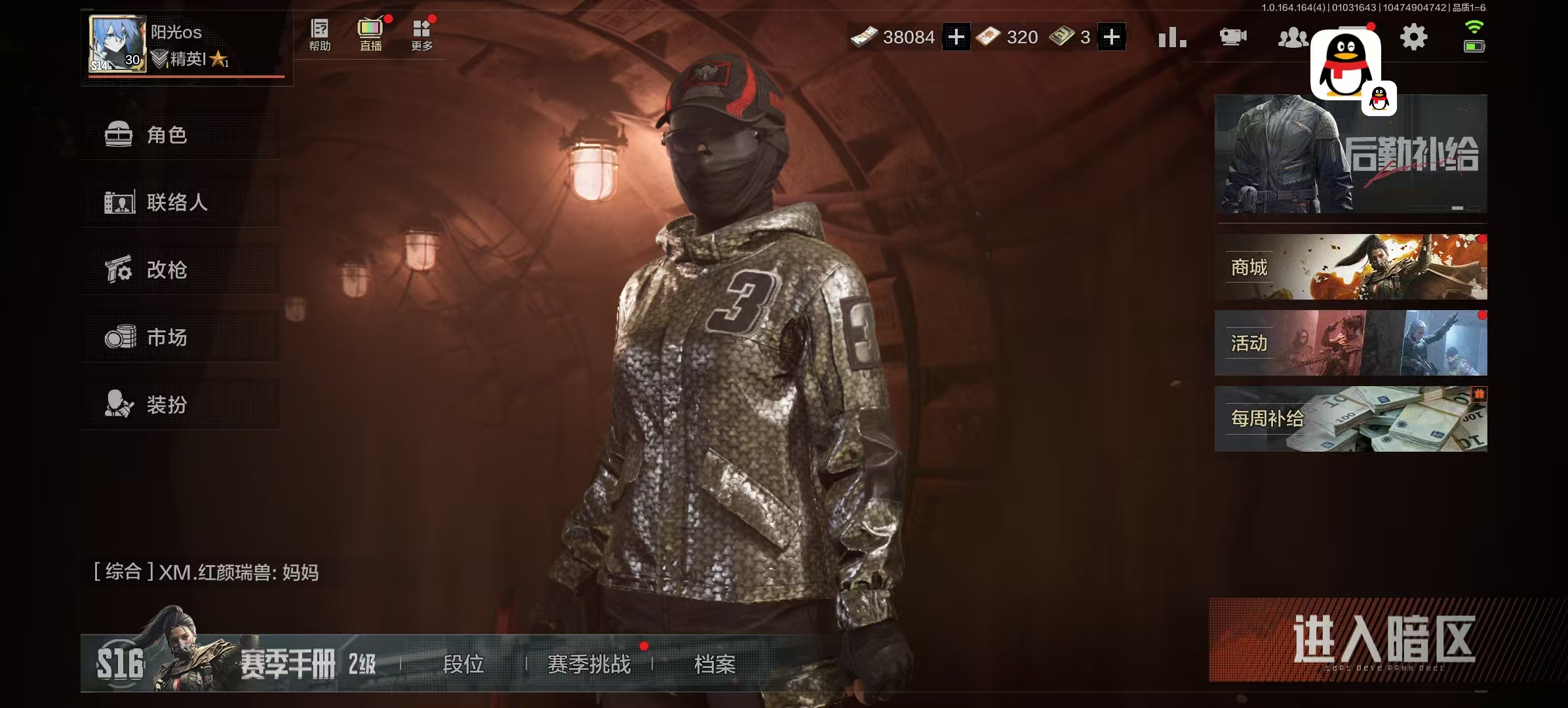 暗区突围账号安卓QQLAQ105+安卓Q区不可二次 仓库价值3M 科恩币38000 收割者