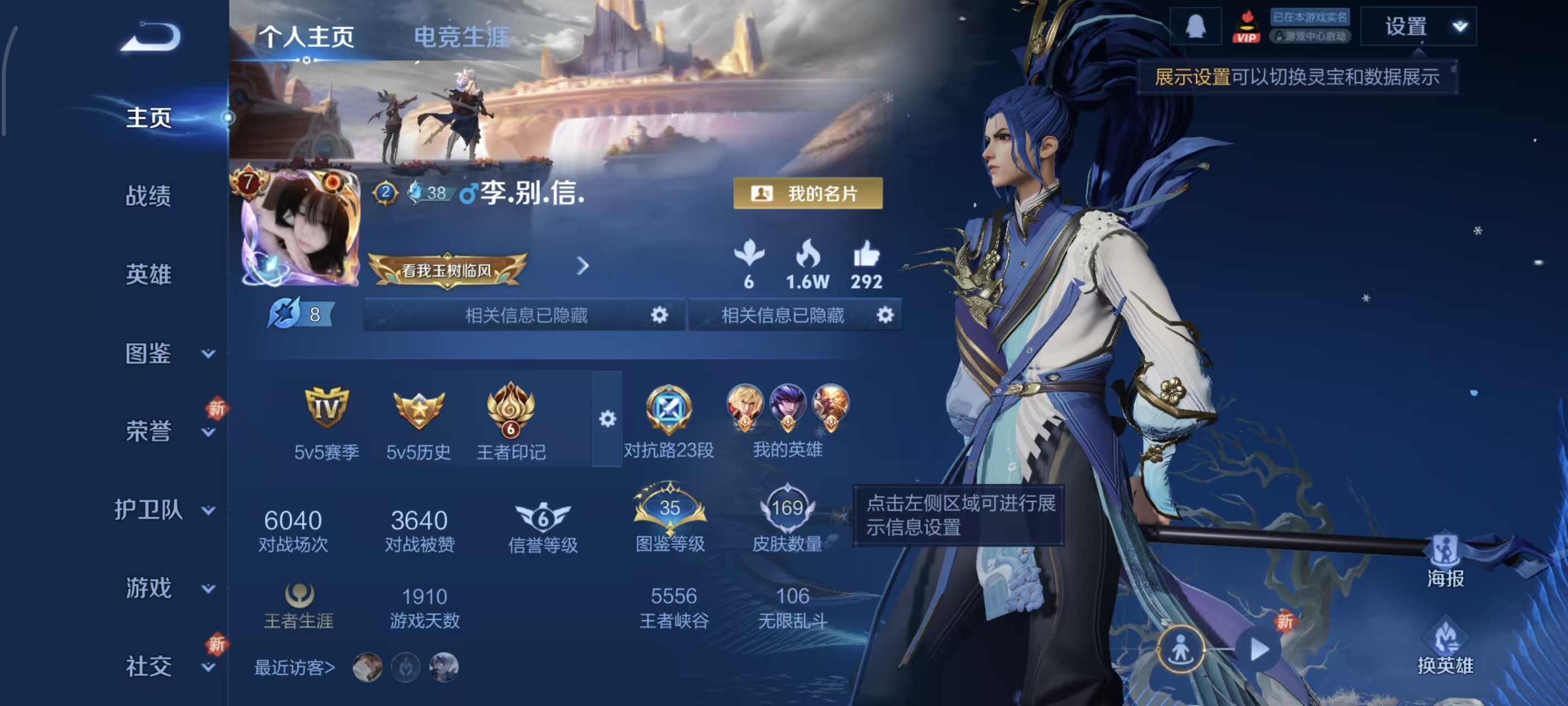 王者荣耀账号安卓QQLWZ068+安卓Q-169皮肤-125英雄 
【传说皮肤】 无双飞将 一念神魔 云鹰飞将 时雨天司