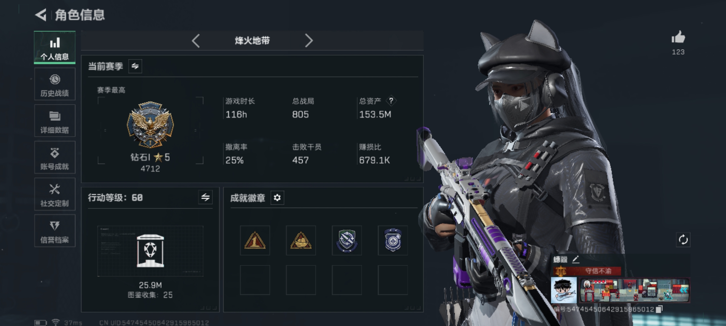 SJZQM44931三角洲行动账号详情图4 SJZQM44931三角洲行动账号详情图4