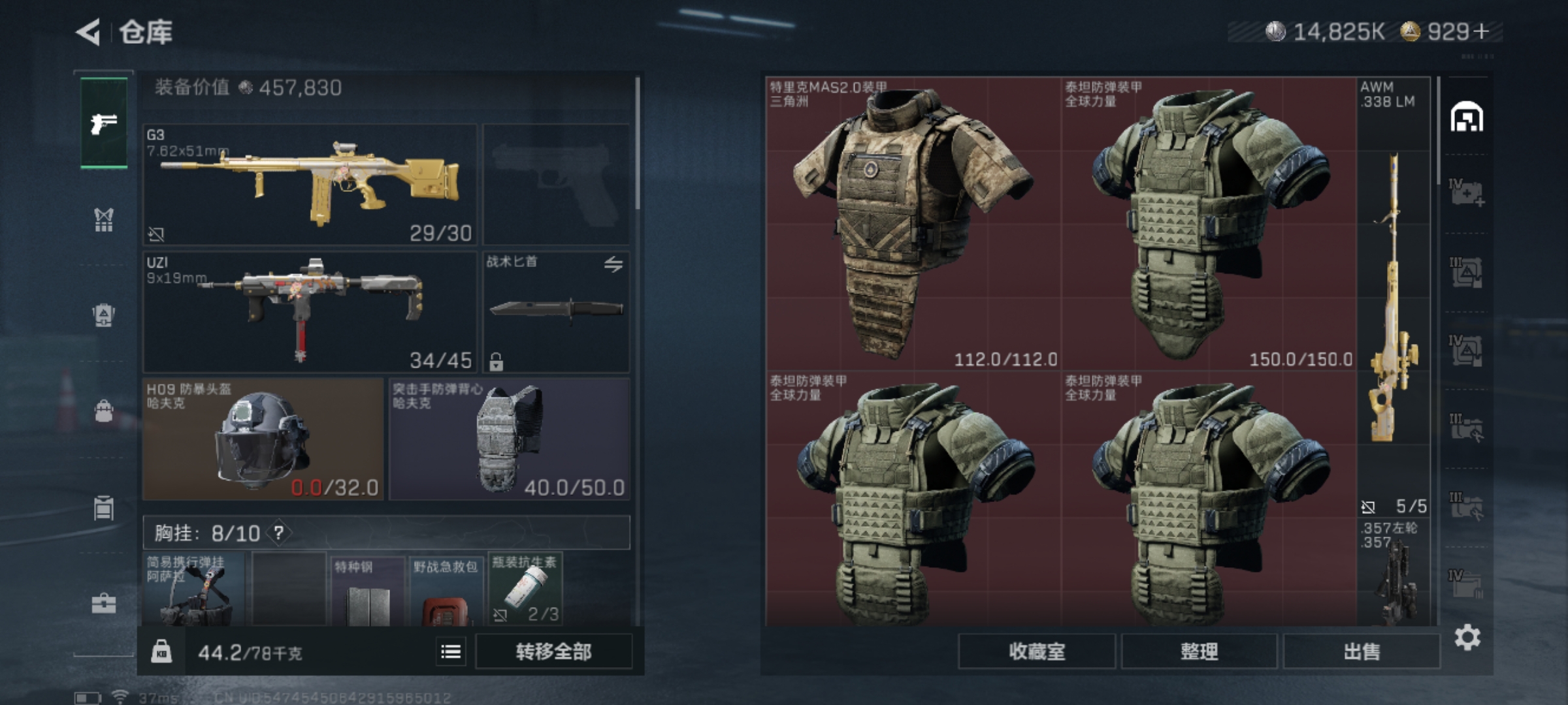 SJZQM44931三角洲行动账号详情图6 SJZQM44931三角洲行动账号详情图6