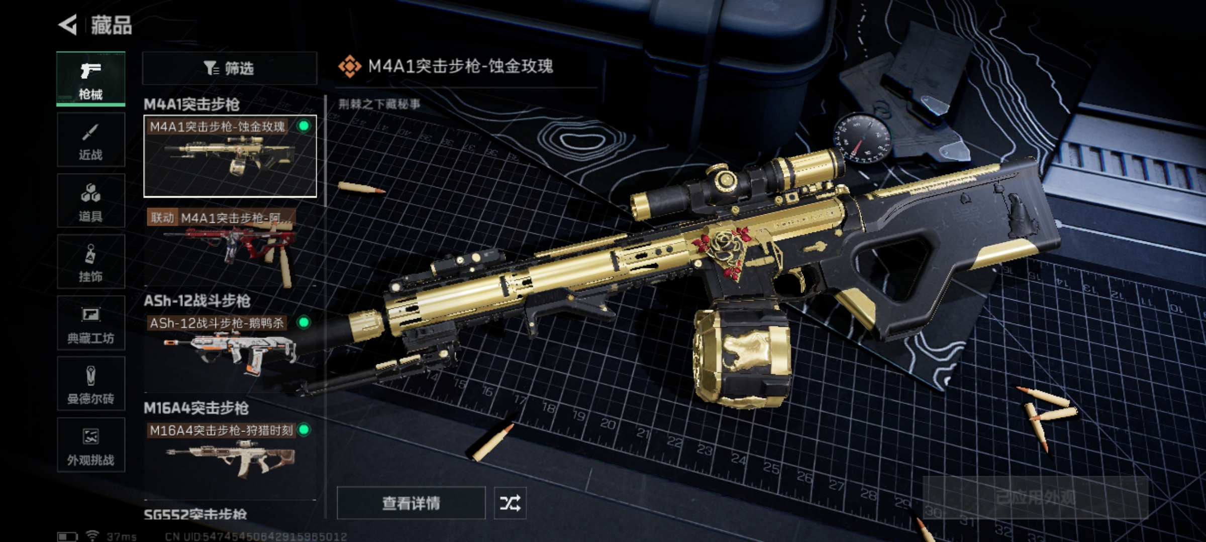 SJZQM44931三角洲行动账号详情图9 SJZQM44931三角洲行动账号详情图9