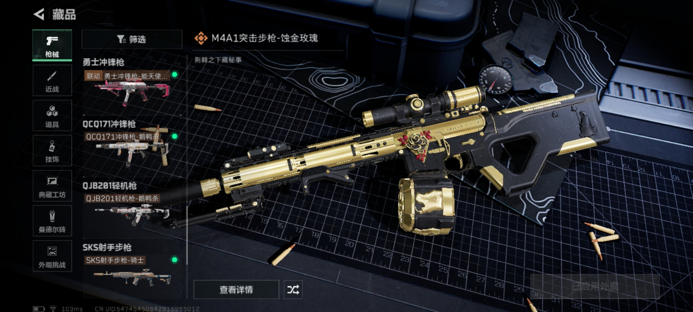 SJZQM44931三角洲行动账号详情图12 SJZQM44931三角洲行动账号详情图12