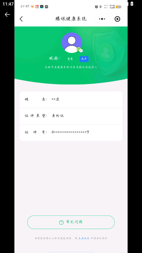 SJZQM44931三角洲行动账号详情图14 SJZQM44931三角洲行动账号详情图14