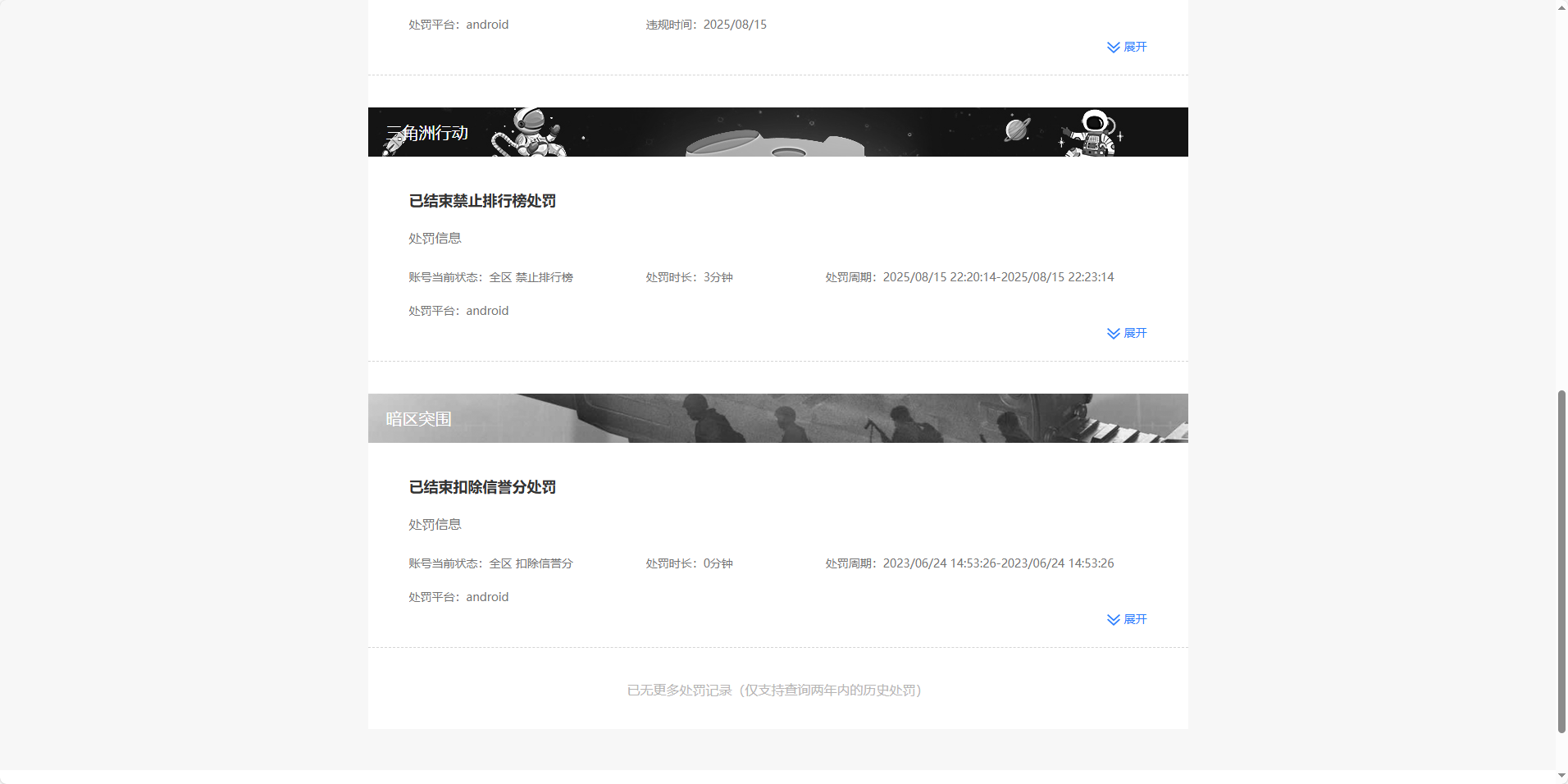 SJZQM44931三角洲行动账号详情图16 SJZQM44931三角洲行动账号详情图16