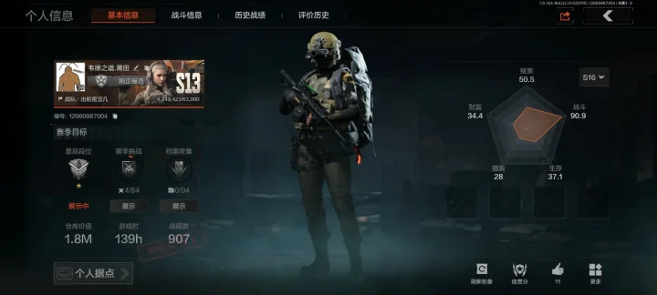 AQQM41335暗区突围账号详情图4