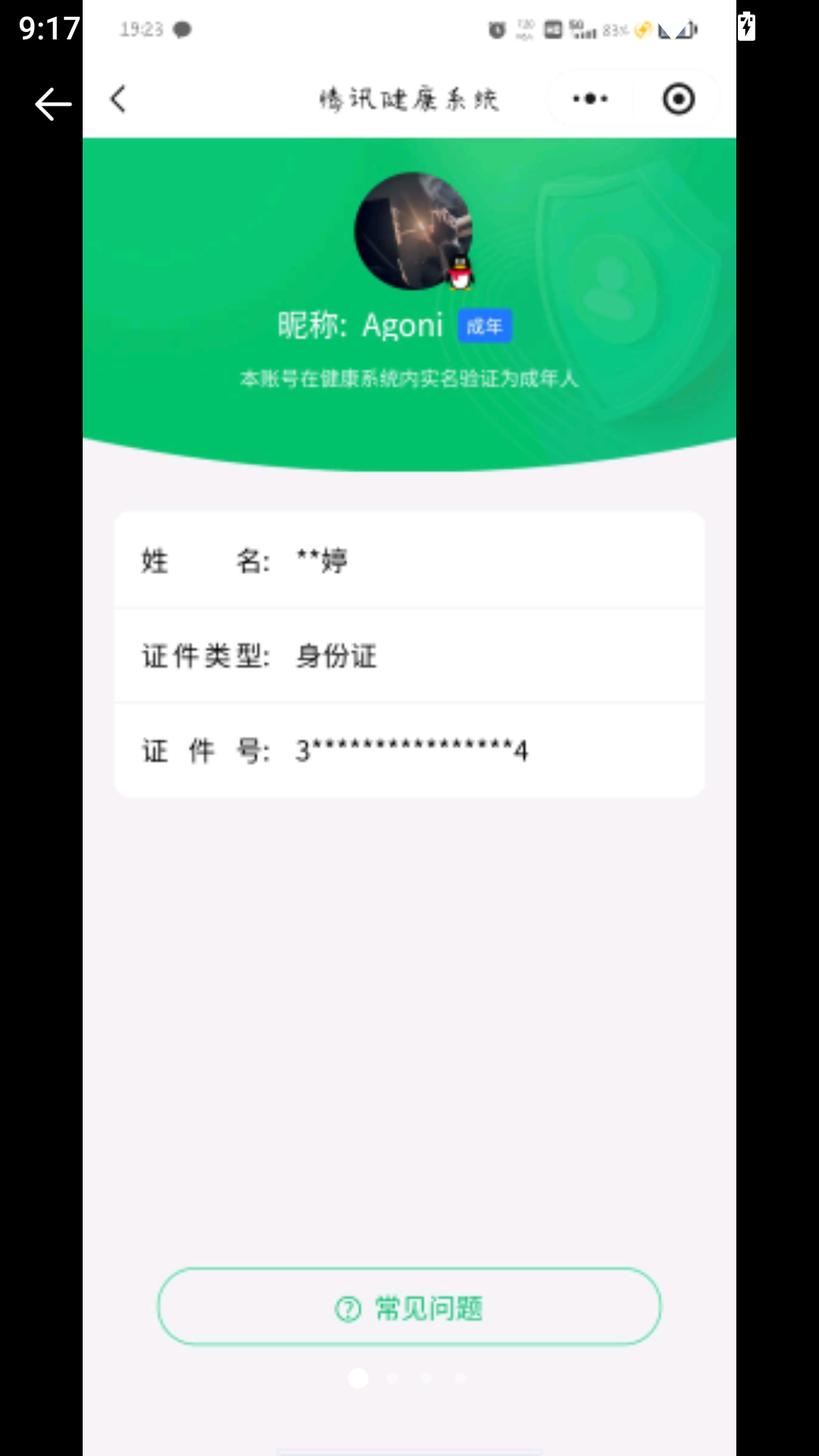 AQQM41335暗区突围账号详情图7