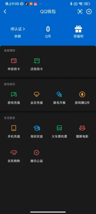 AQQM41335暗区突围账号详情图8