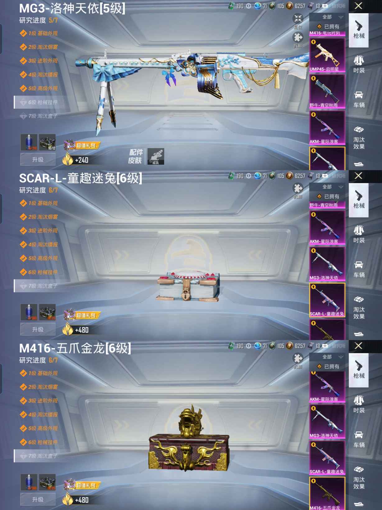 HPCMW413153和平精英账号详情图10