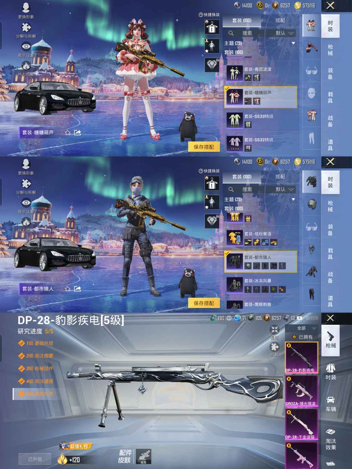 HPCMW413153和平精英账号详情图7