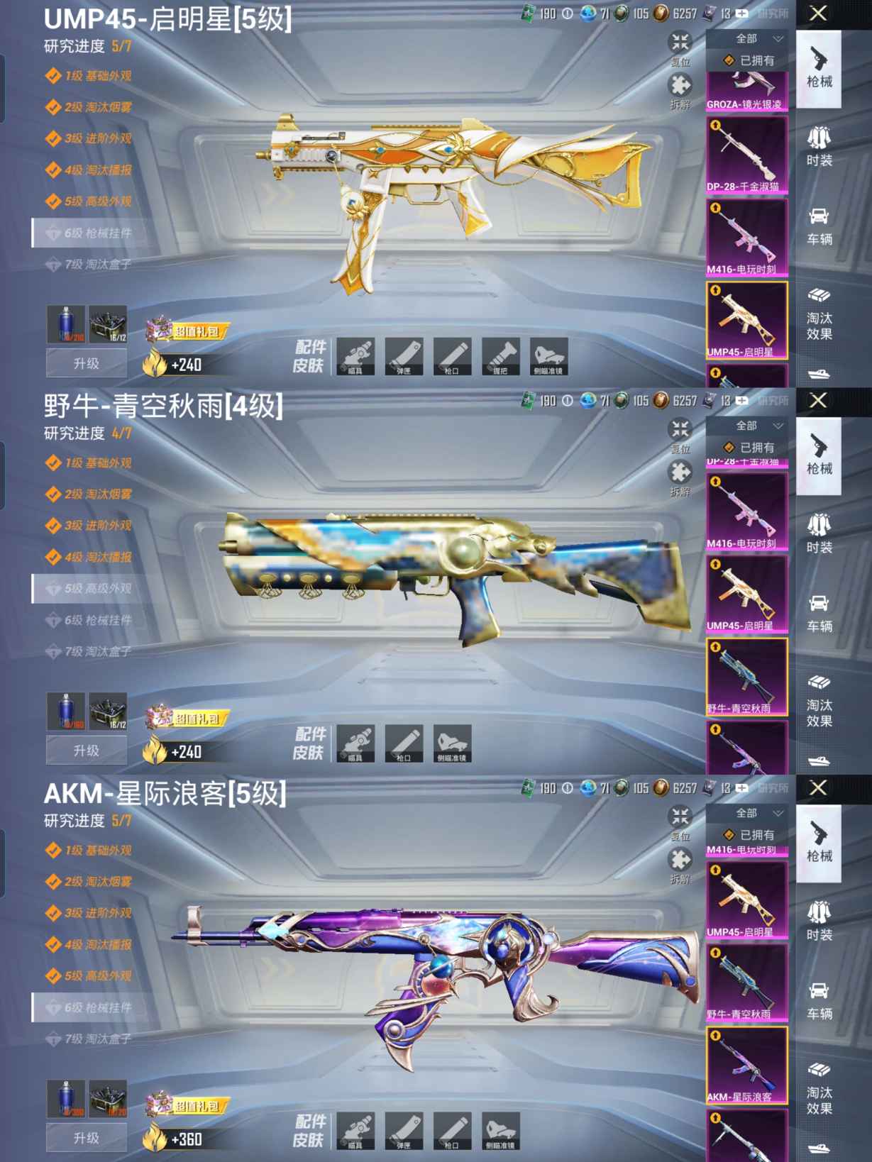 HPCMW413153和平精英账号详情图9