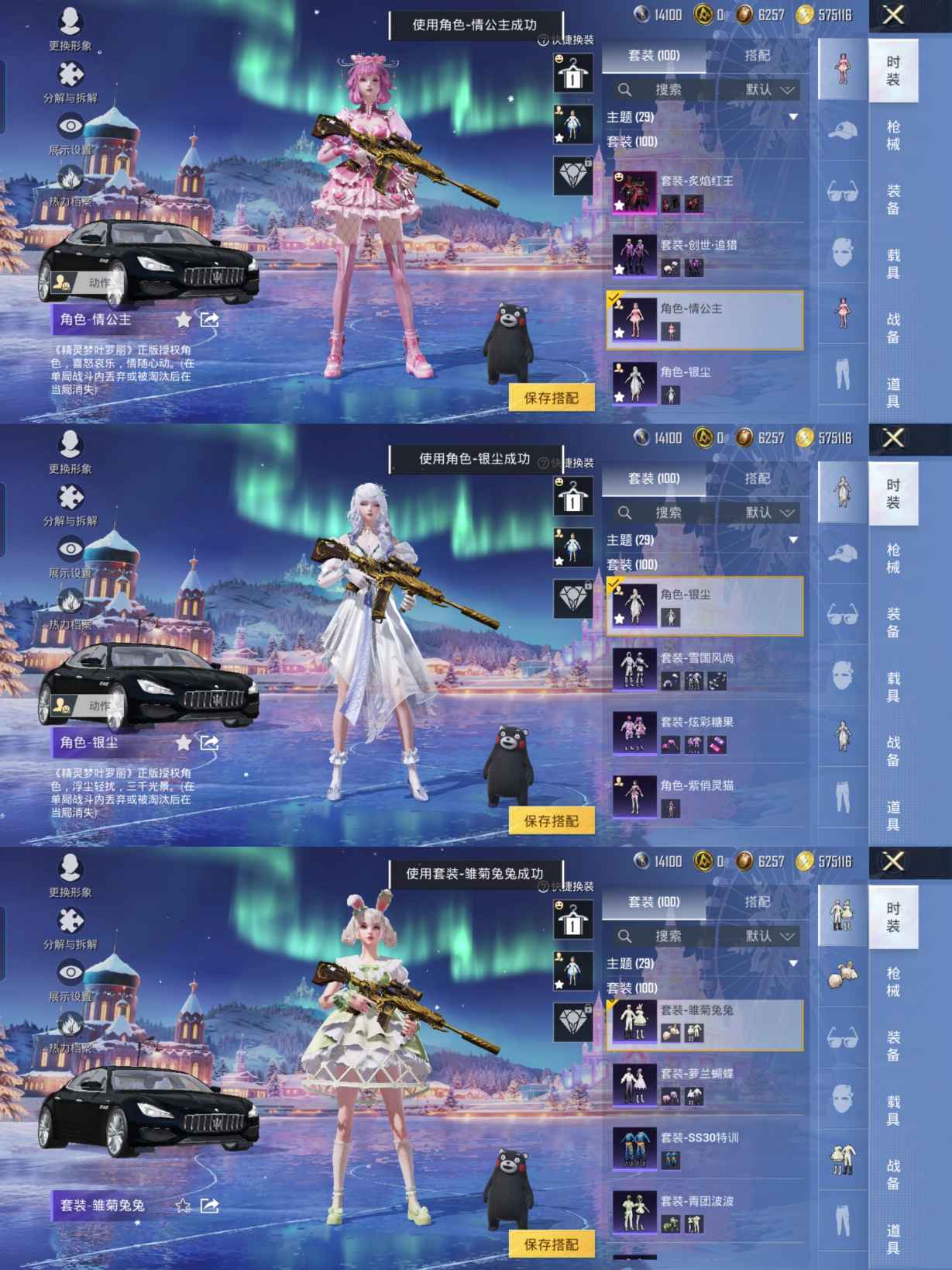 HPCMW413153和平精英账号详情图6