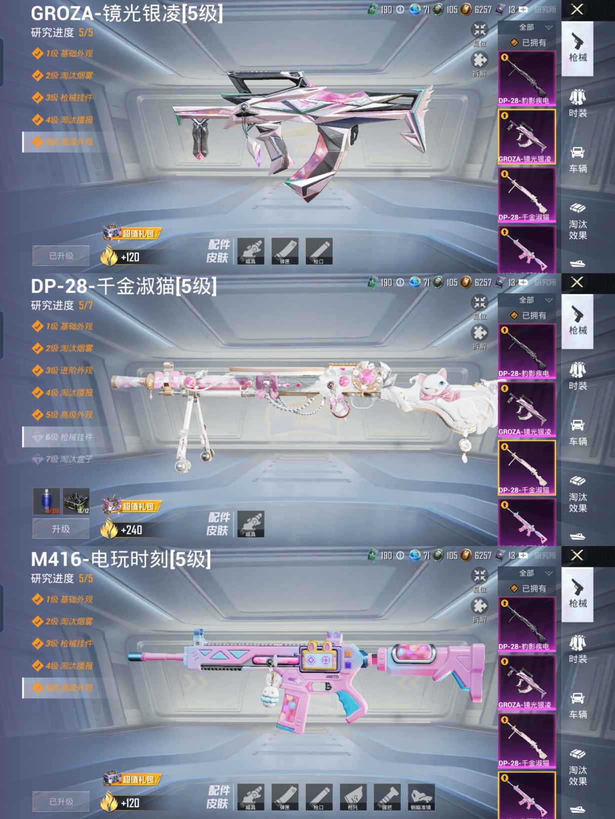 HPCMW413153和平精英账号详情图8