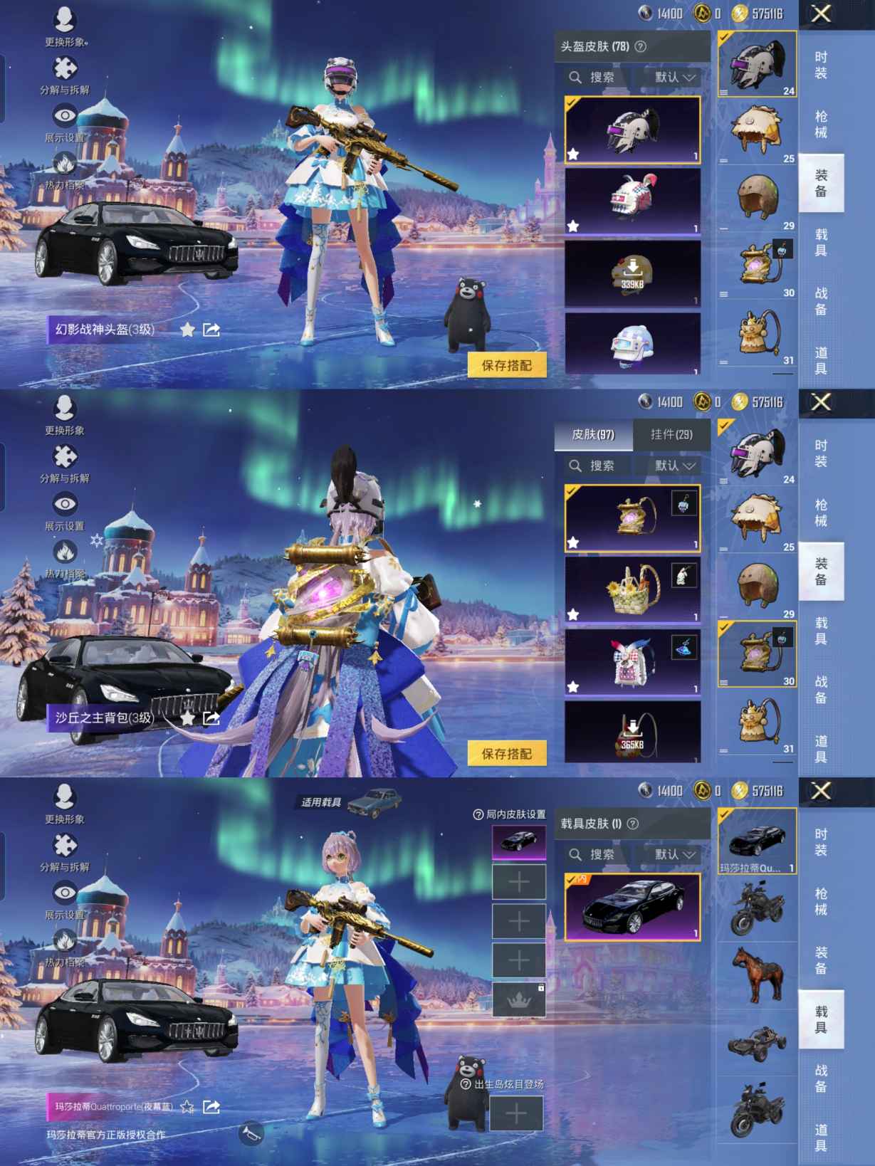 HPCMW413153和平精英账号详情图2