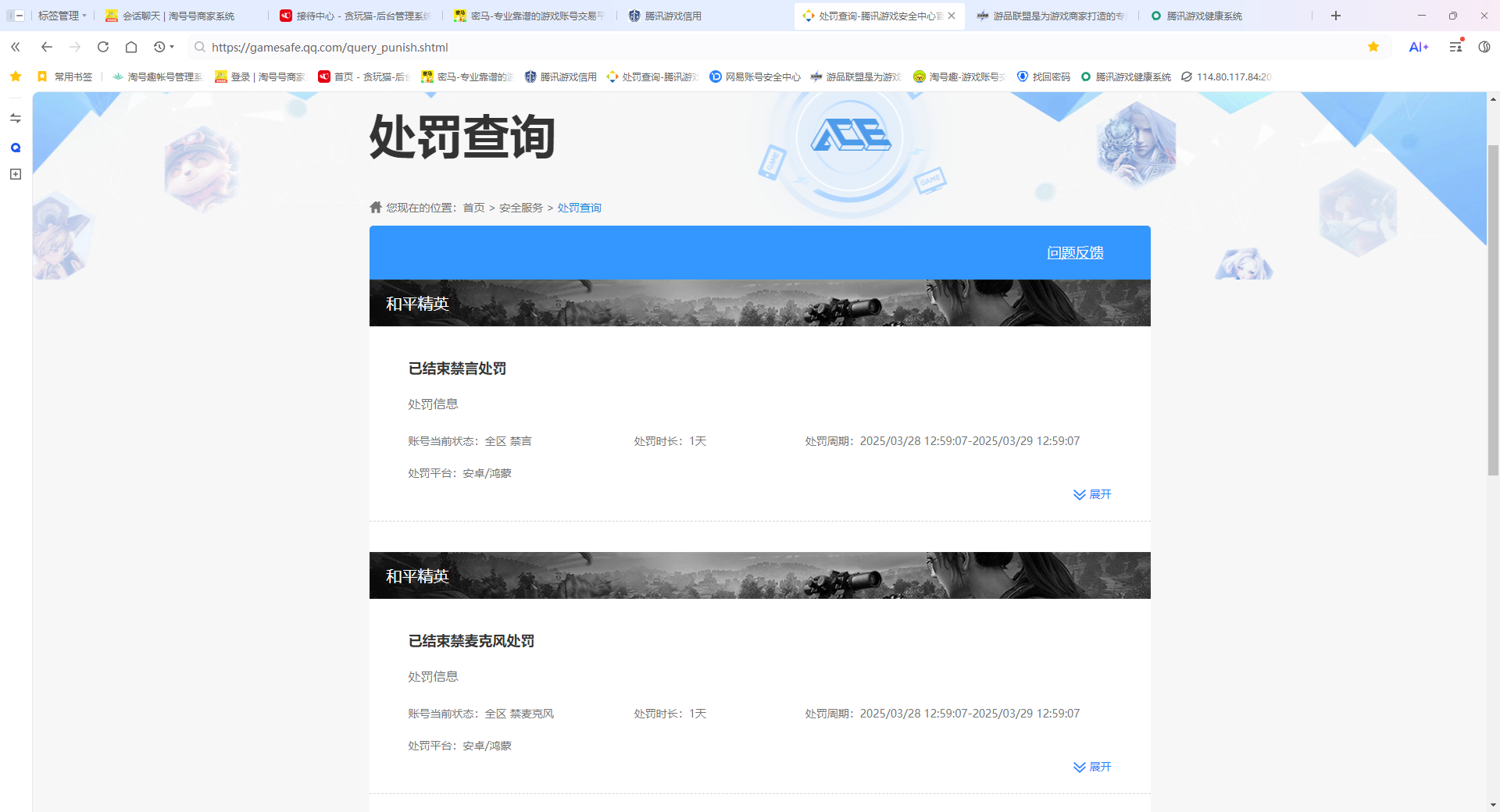 HPCMW413153和平精英账号详情图13