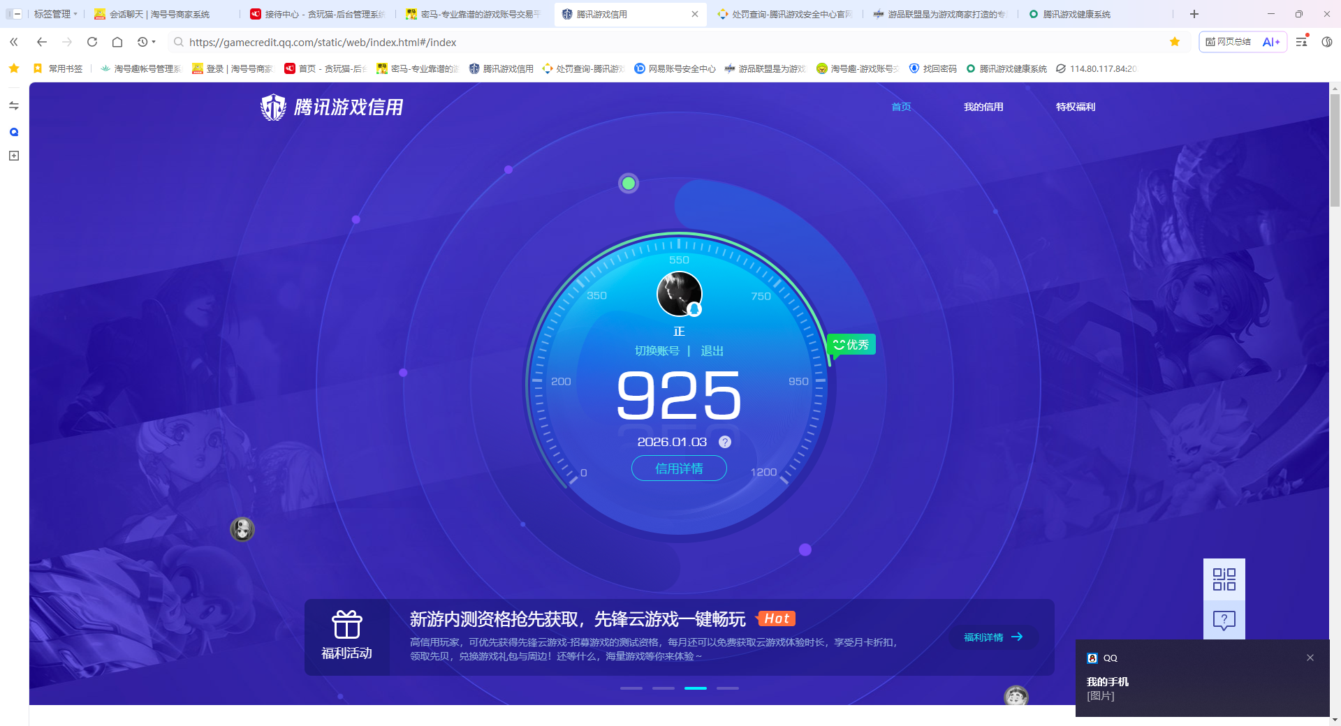 HPCMW413153和平精英账号详情图12