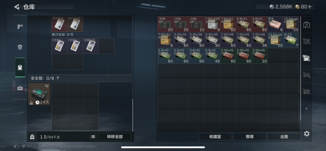 SJZQM42936三角洲行动账号详情图6