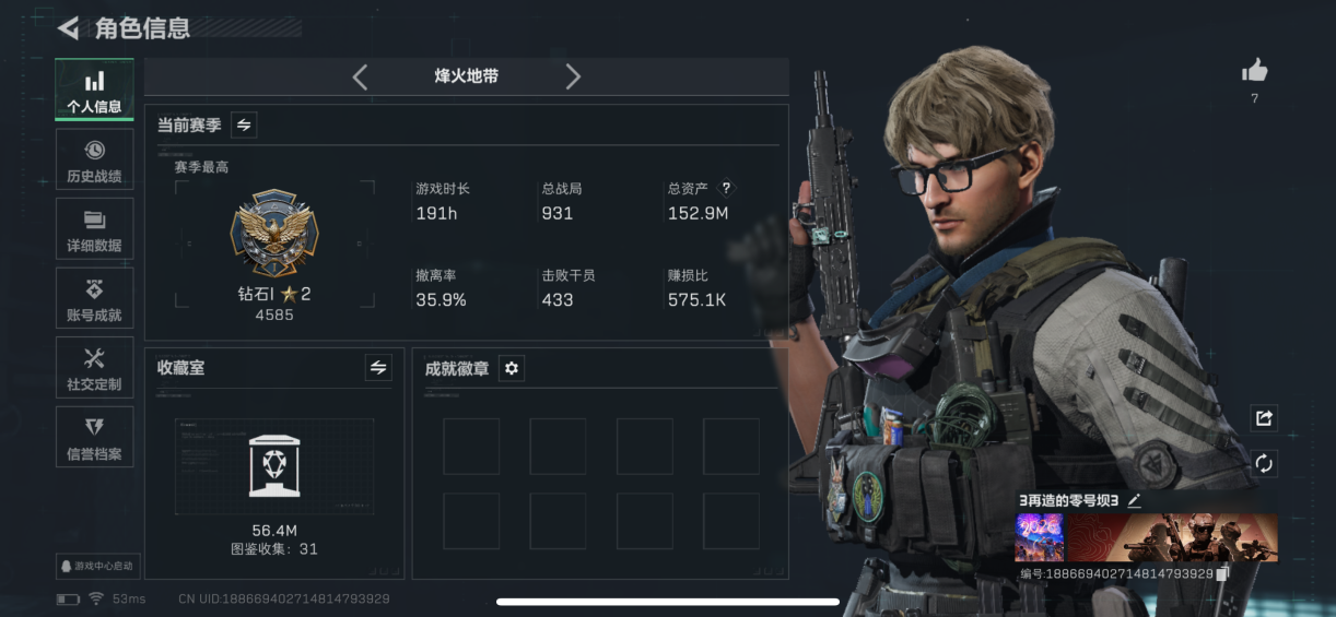 三角洲行动账号QQMSJ2996【仓库价值152.9m 哈夫币2568k 等级60 传说0 9格保险】【总资产(M)】