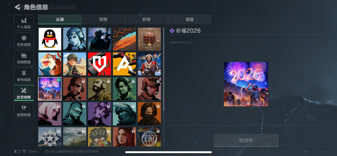 SJZQM42936三角洲行动账号详情图3