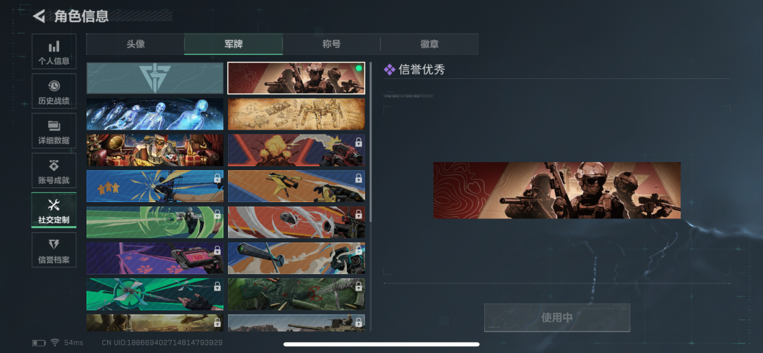 SJZQM42936三角洲行动账号详情图4