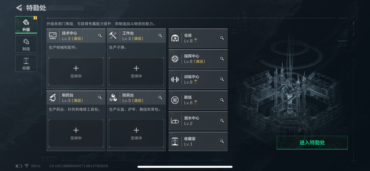 SJZQM42936三角洲行动账号详情图8