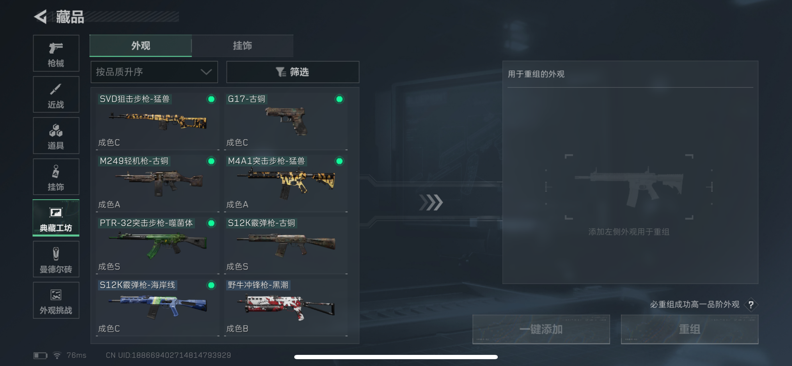 SJZQM42936三角洲行动账号详情图13