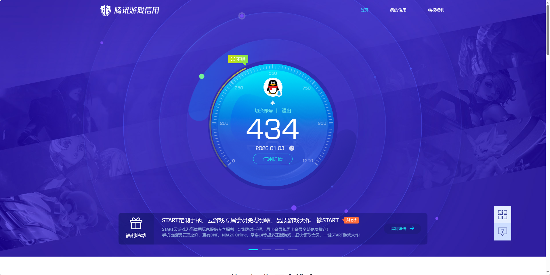 SJZQM42936三角洲行动账号详情图16