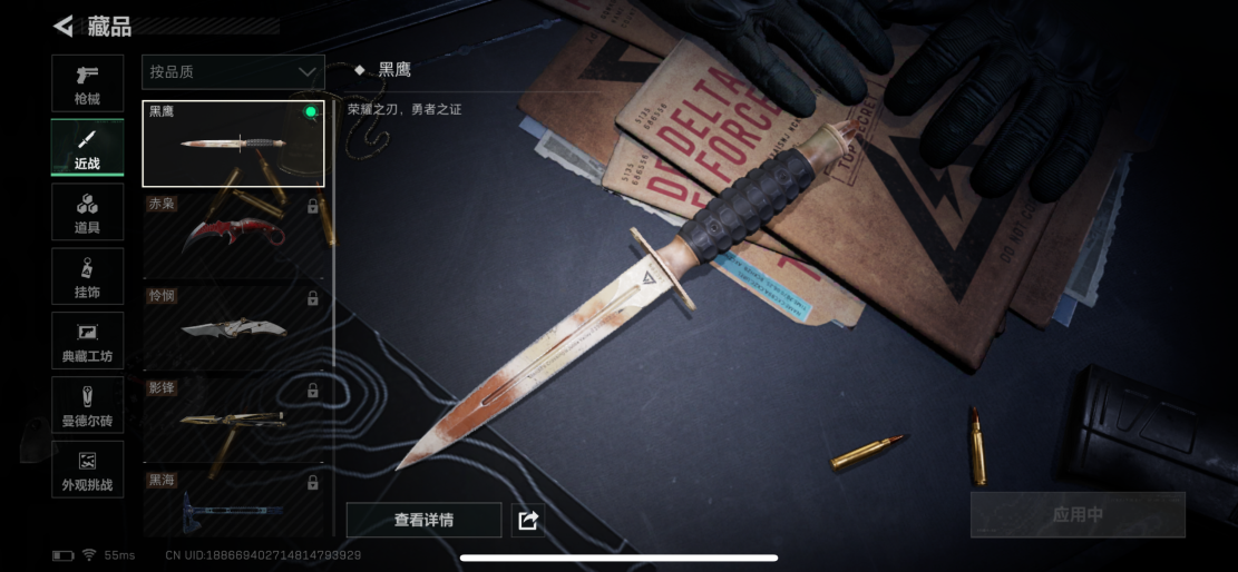 SJZQM42936三角洲行动账号详情图10