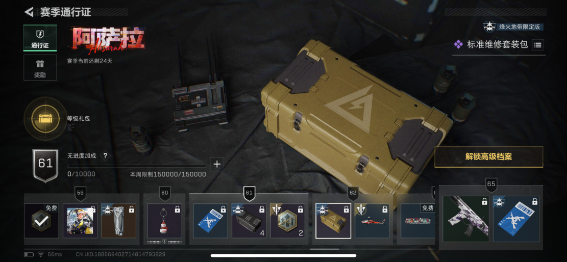 SJZQM42936三角洲行动账号详情图15