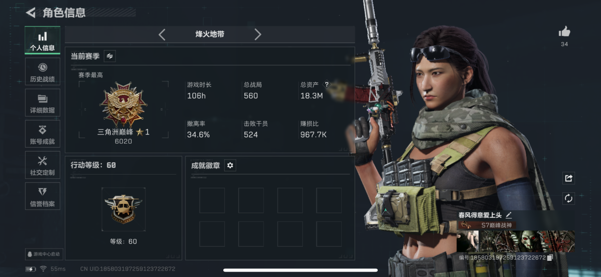 三角洲行动账号QQMSJ2997【等级60 传说10 红狼-电锯惊魂 刀皮-电锯惊魂 9格保险 】【总资产(M)】18