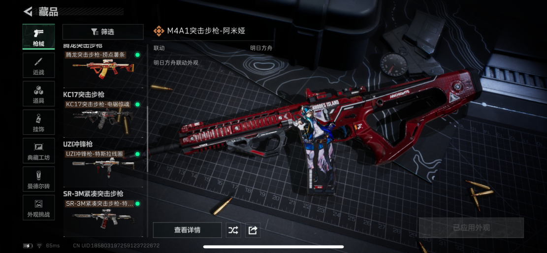 SJZCMW43655三角洲行动账号详情图9