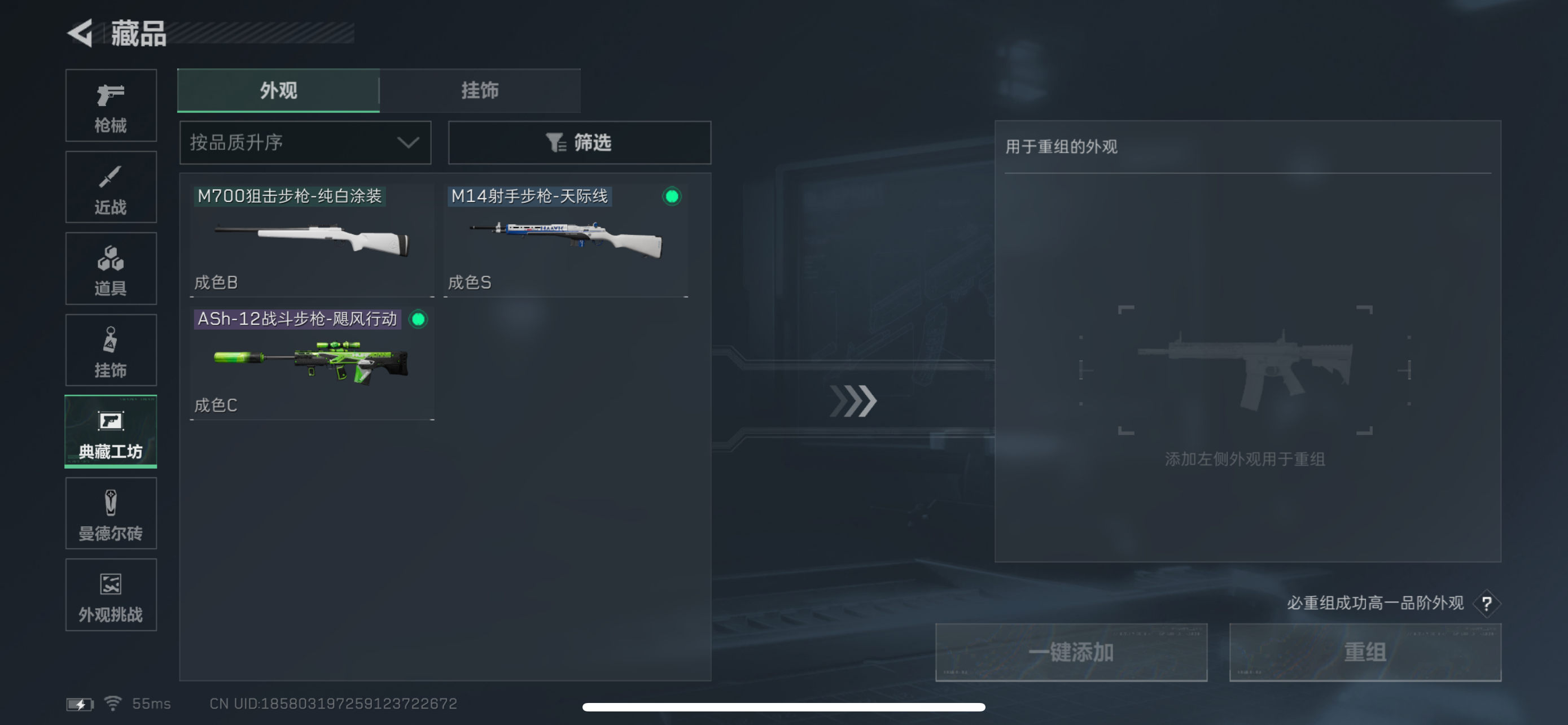 SJZCMW43655三角洲行动账号详情图15