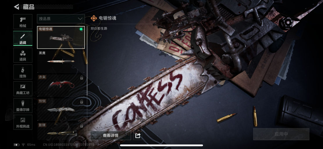 SJZCMW43655三角洲行动账号详情图12